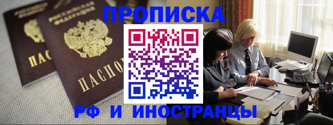 временная регистрация гарантия в Ефремове