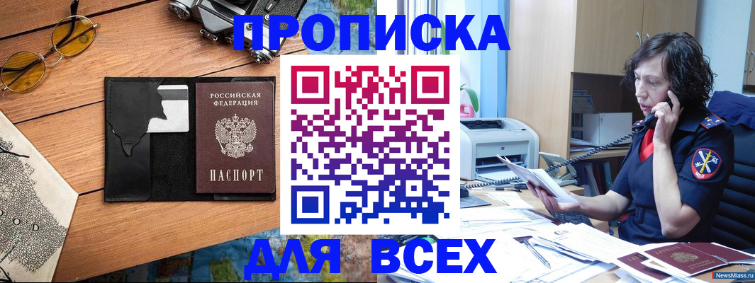 прописка поиск в Ефремове