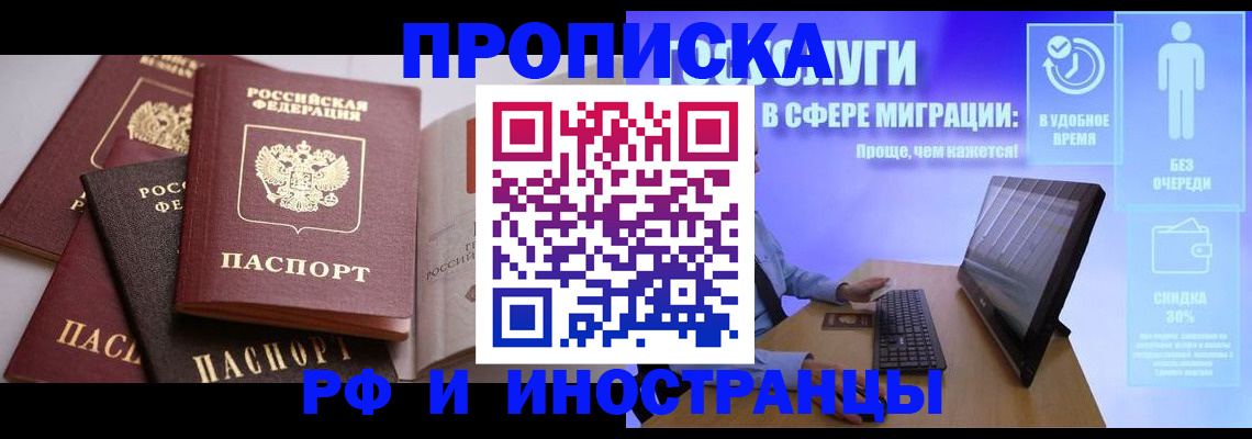 прописка для военкомата в Ефремове