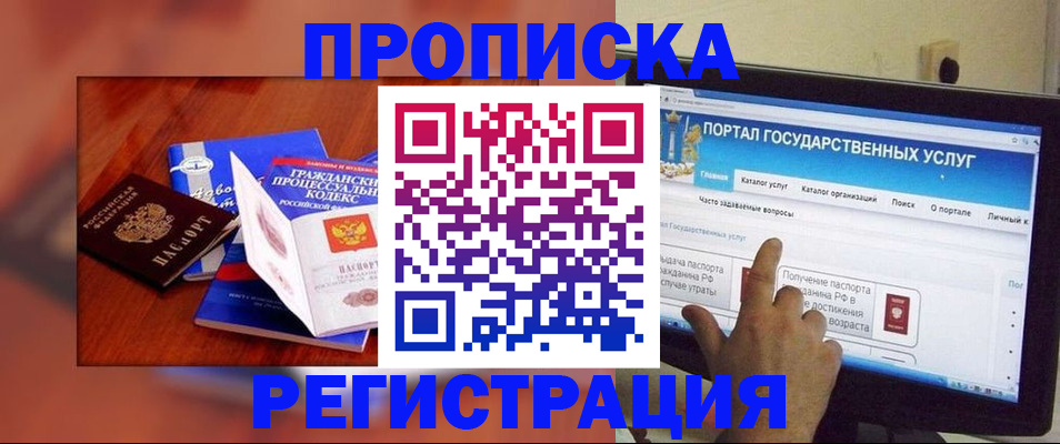 временная регистрация для всех в Ефремове