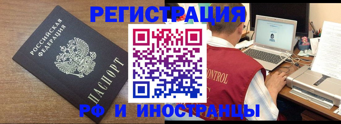 прописка для военкомата в Ефремове
