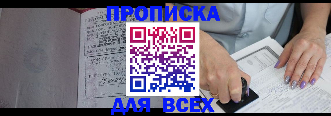 прописка ребенка в Ефремове