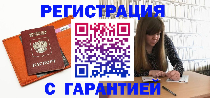 регистрация в Ефремове