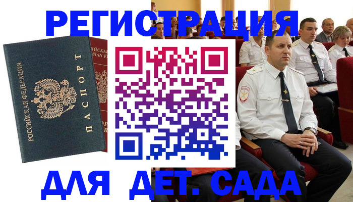 прописка гарантия в Ефремове