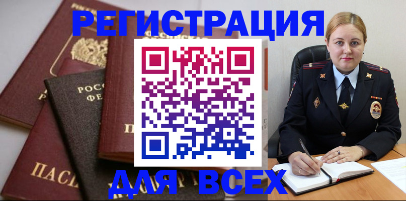 где прописаться в Ефремове