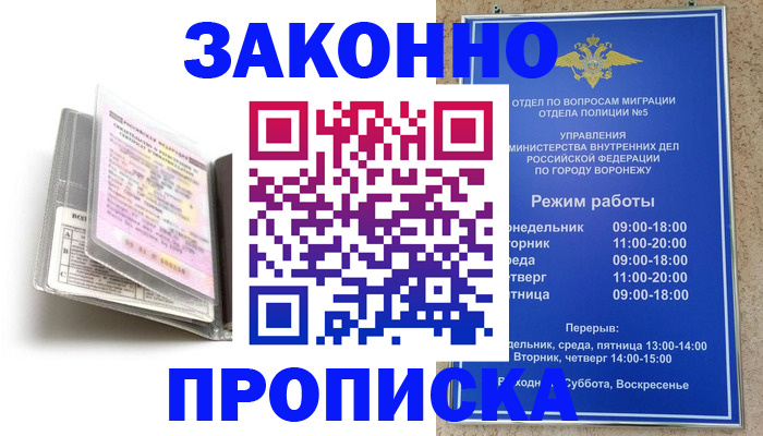 прописка регистрация в Ефремове