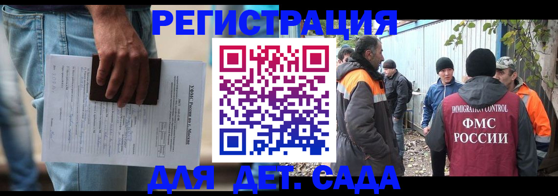 миграционный учет в Ефремове